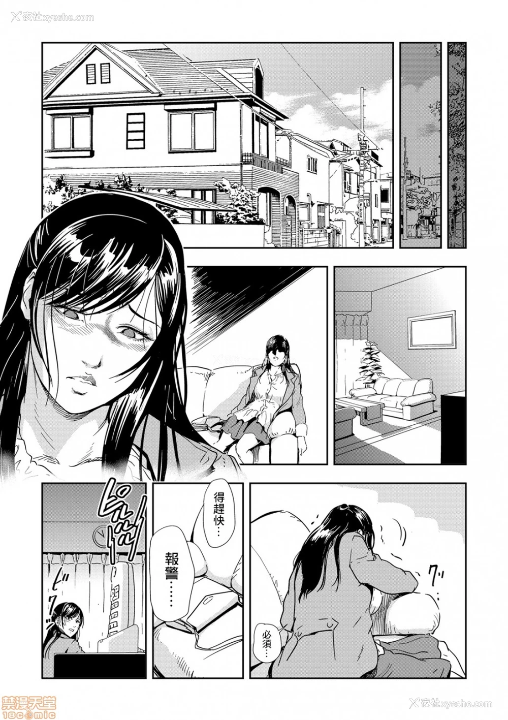 21P - 变态快递