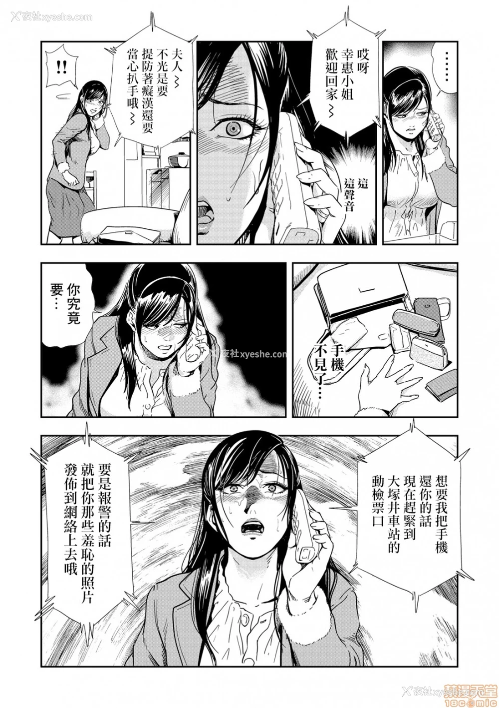 22P - 变态快递