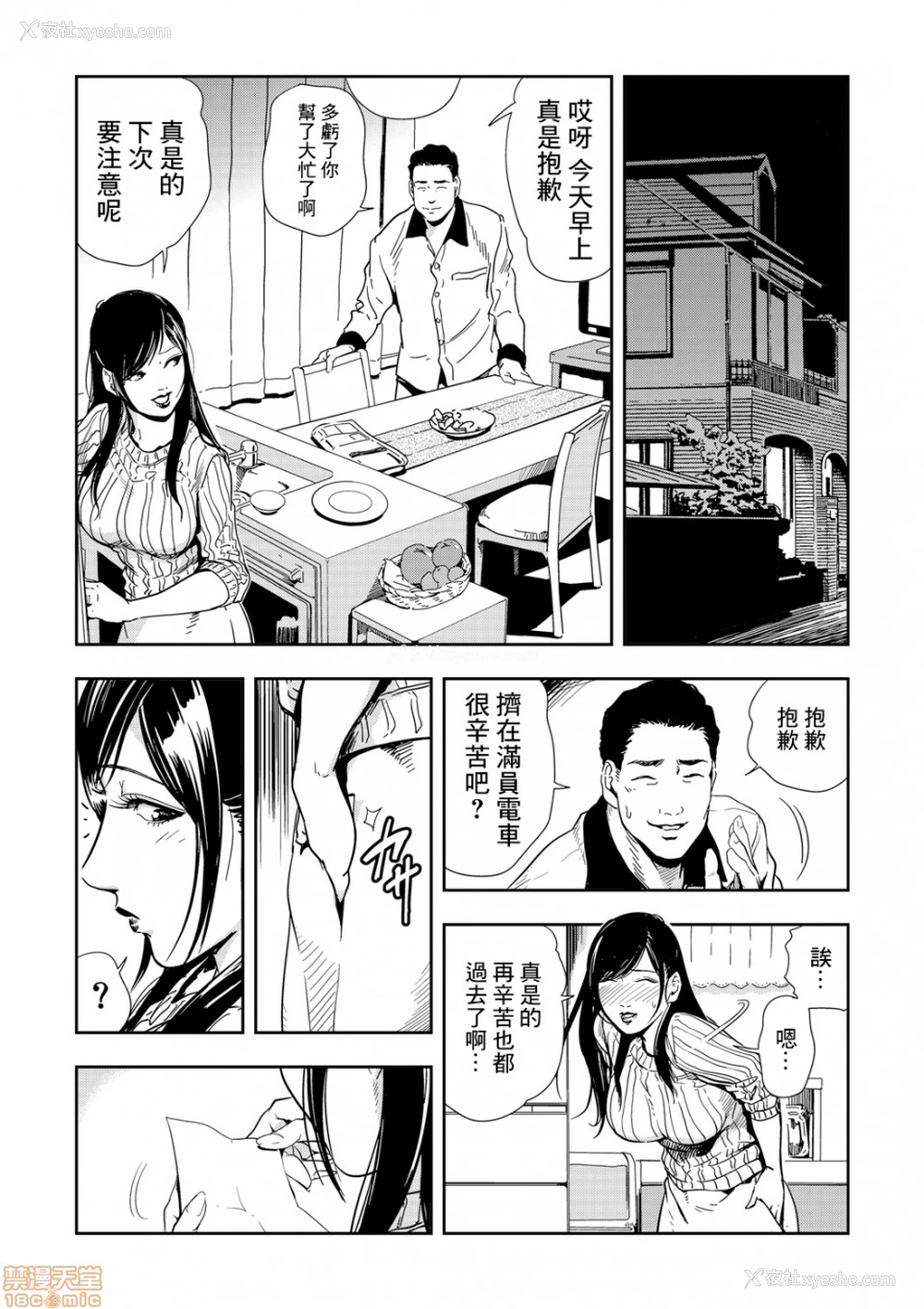 4P - 变态快递