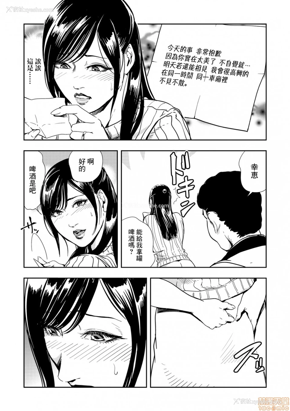 5P - 变态快递