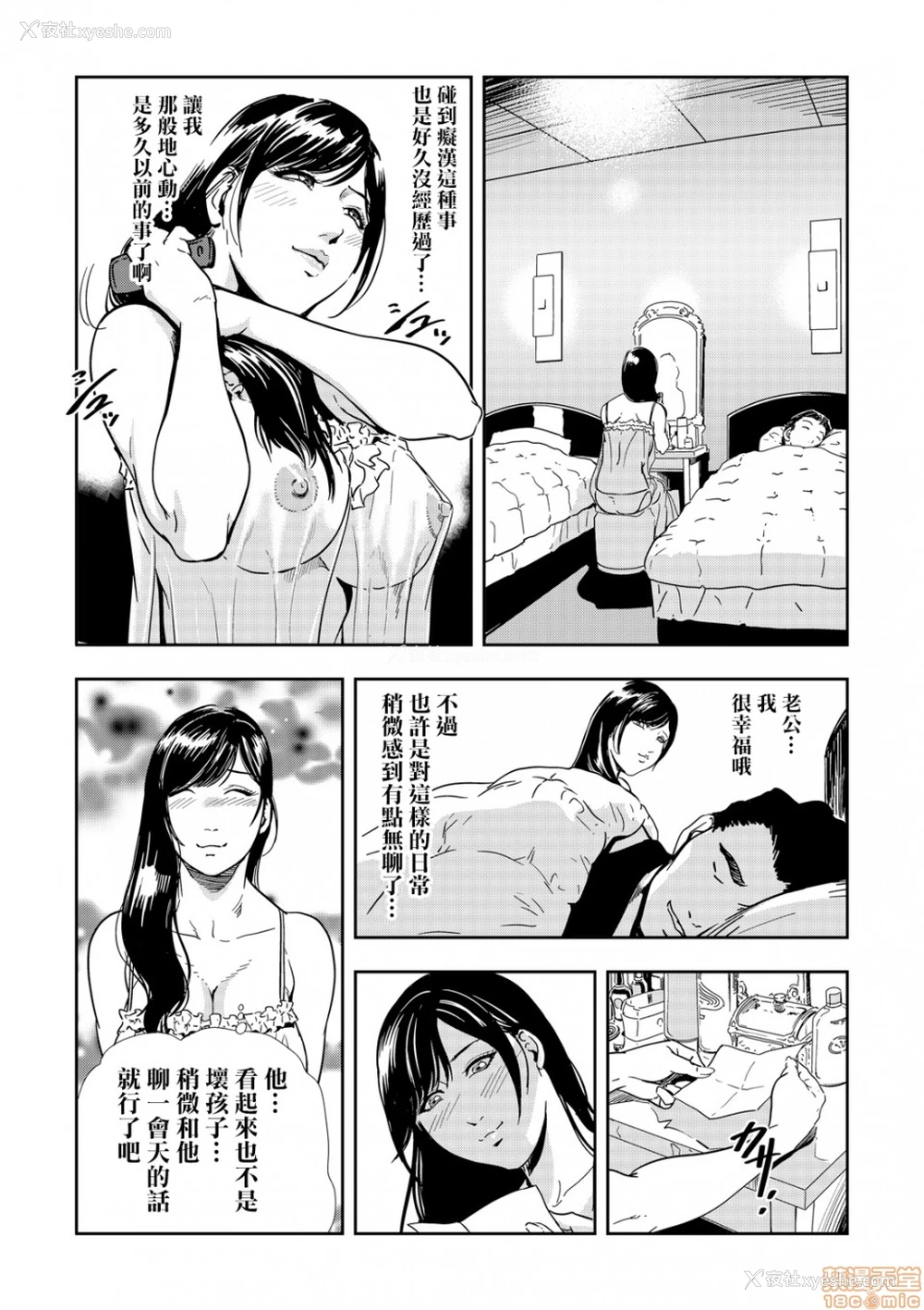 8P - 变态快递