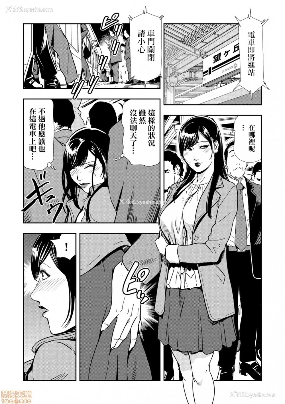 9P - 变态快递