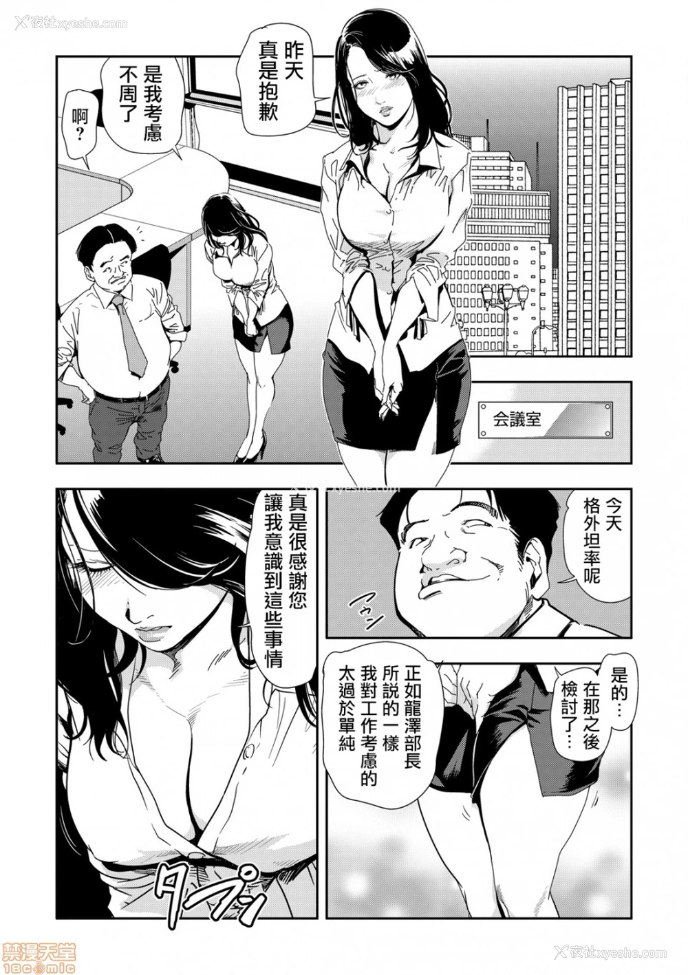 6P - 变态快递