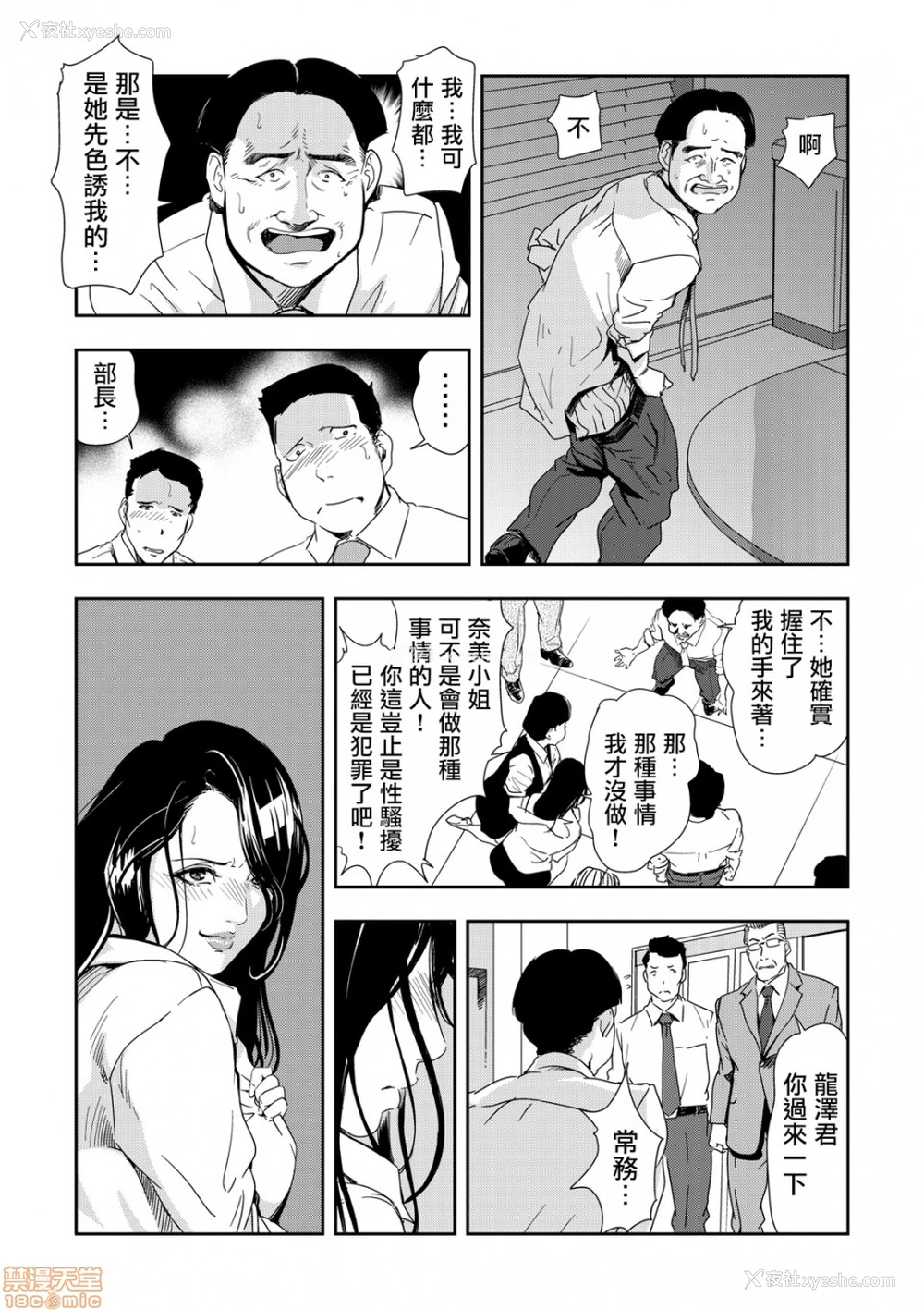 9P - 变态快递