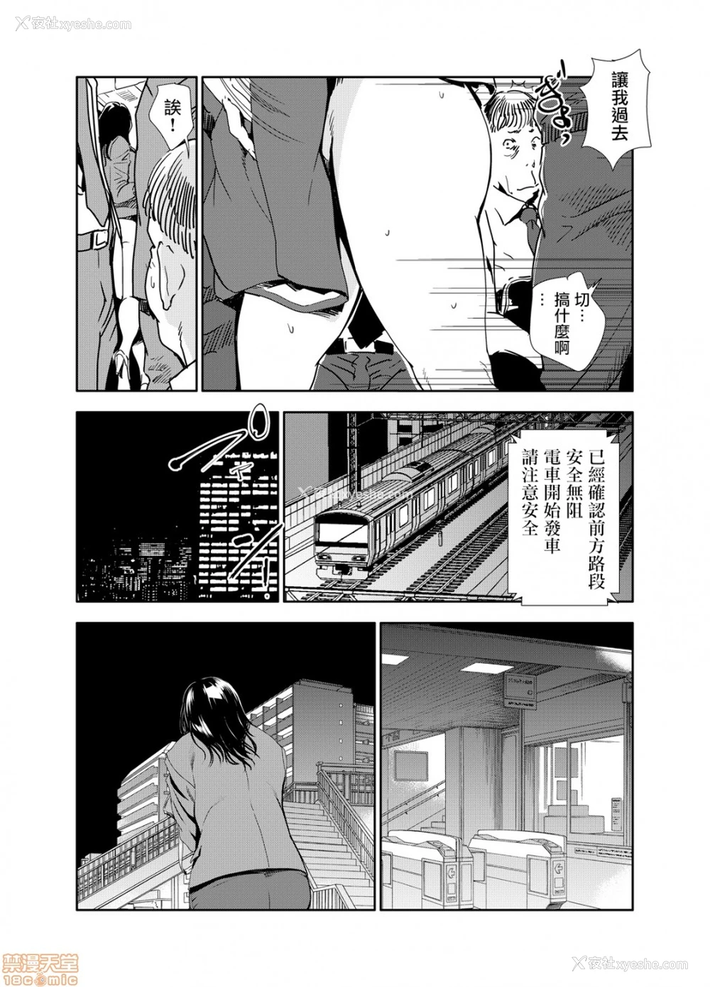 3P - 变态快递
