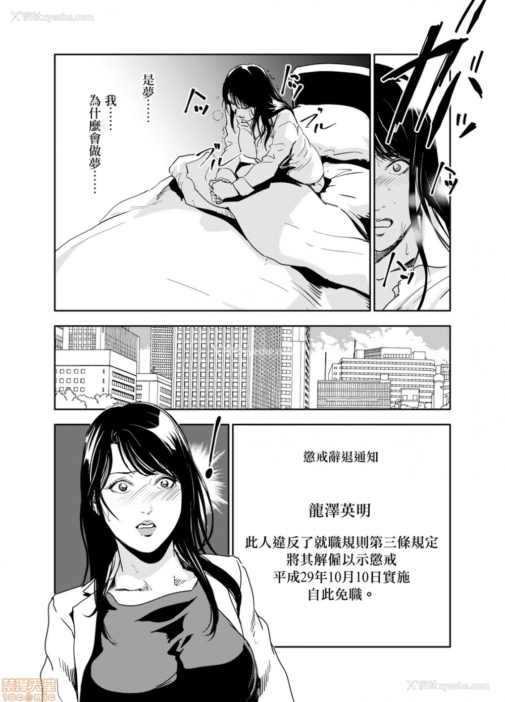 8P - 变态快递