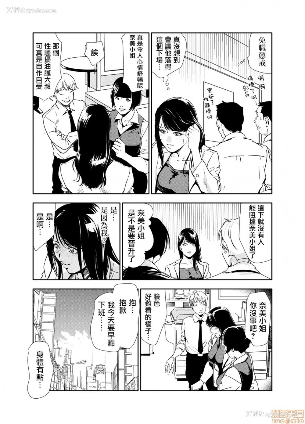 9P - 变态快递