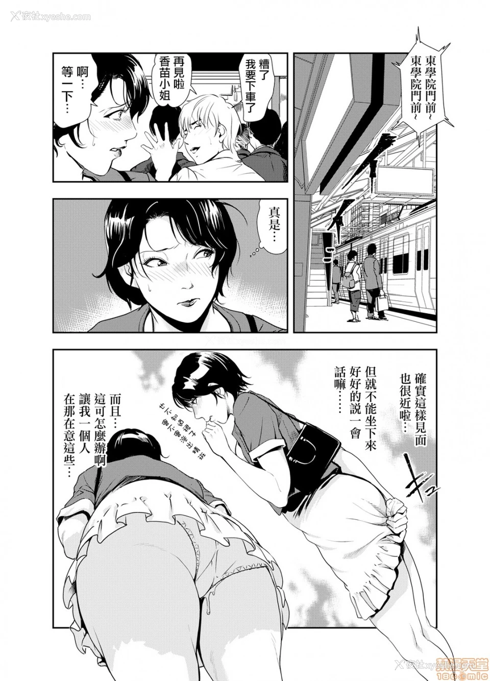 10P - 变态快递