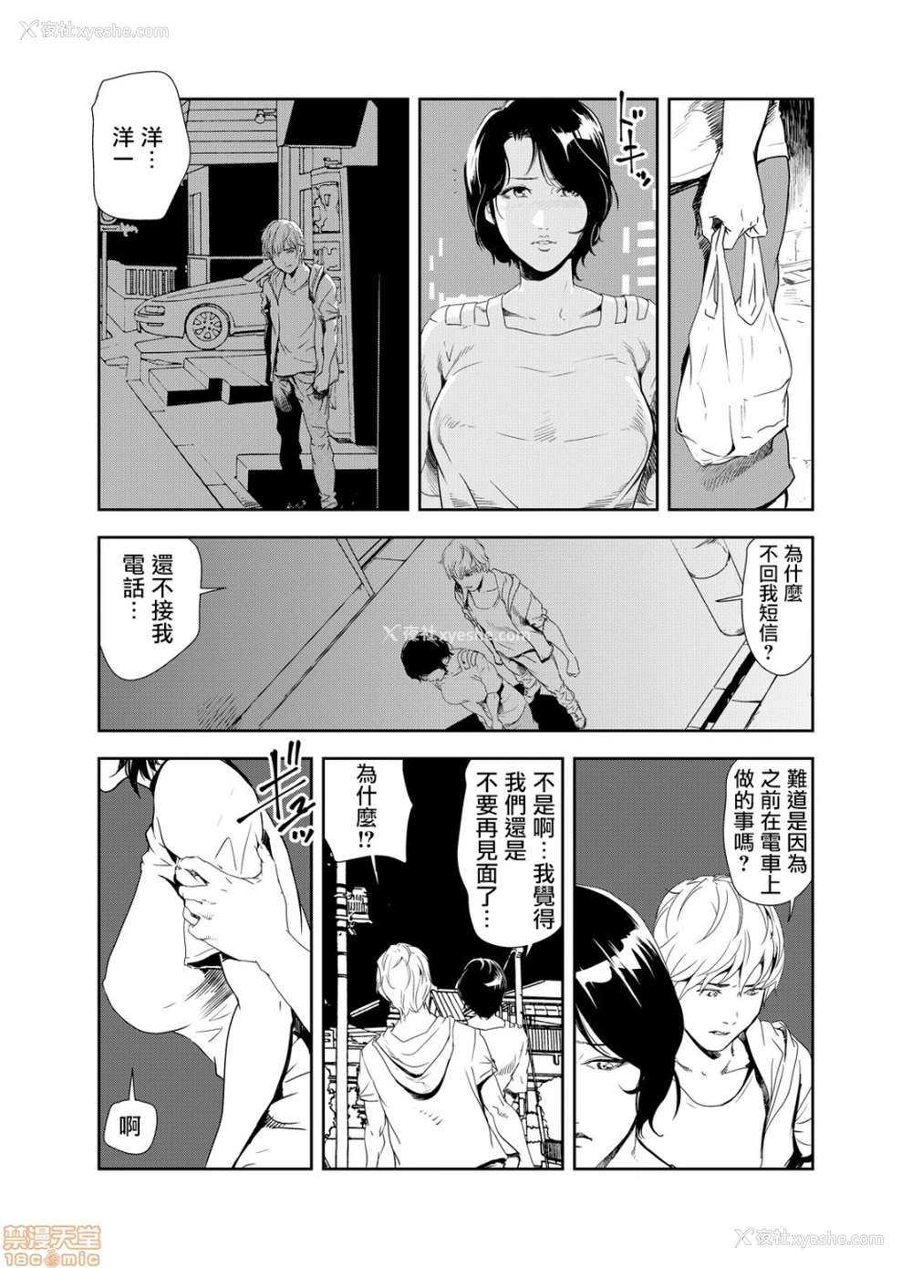 2P - 变态快递