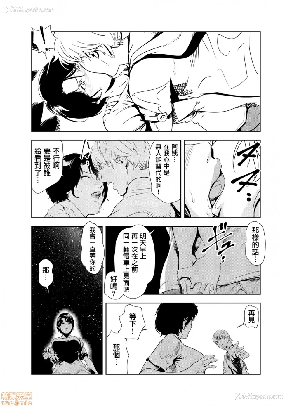 3P - 变态快递