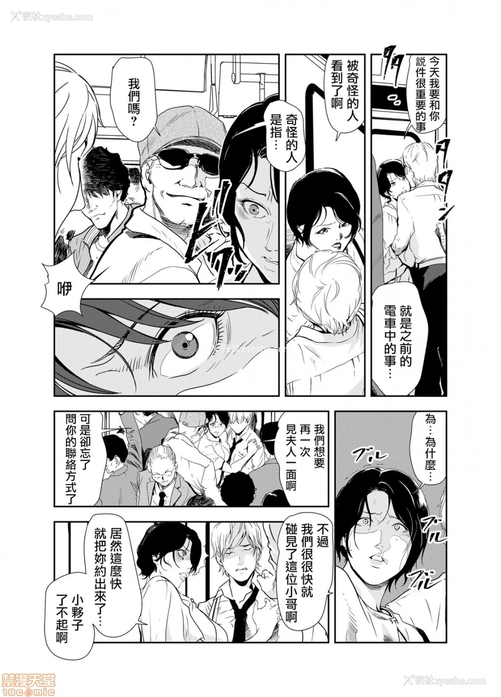 5P - 变态快递