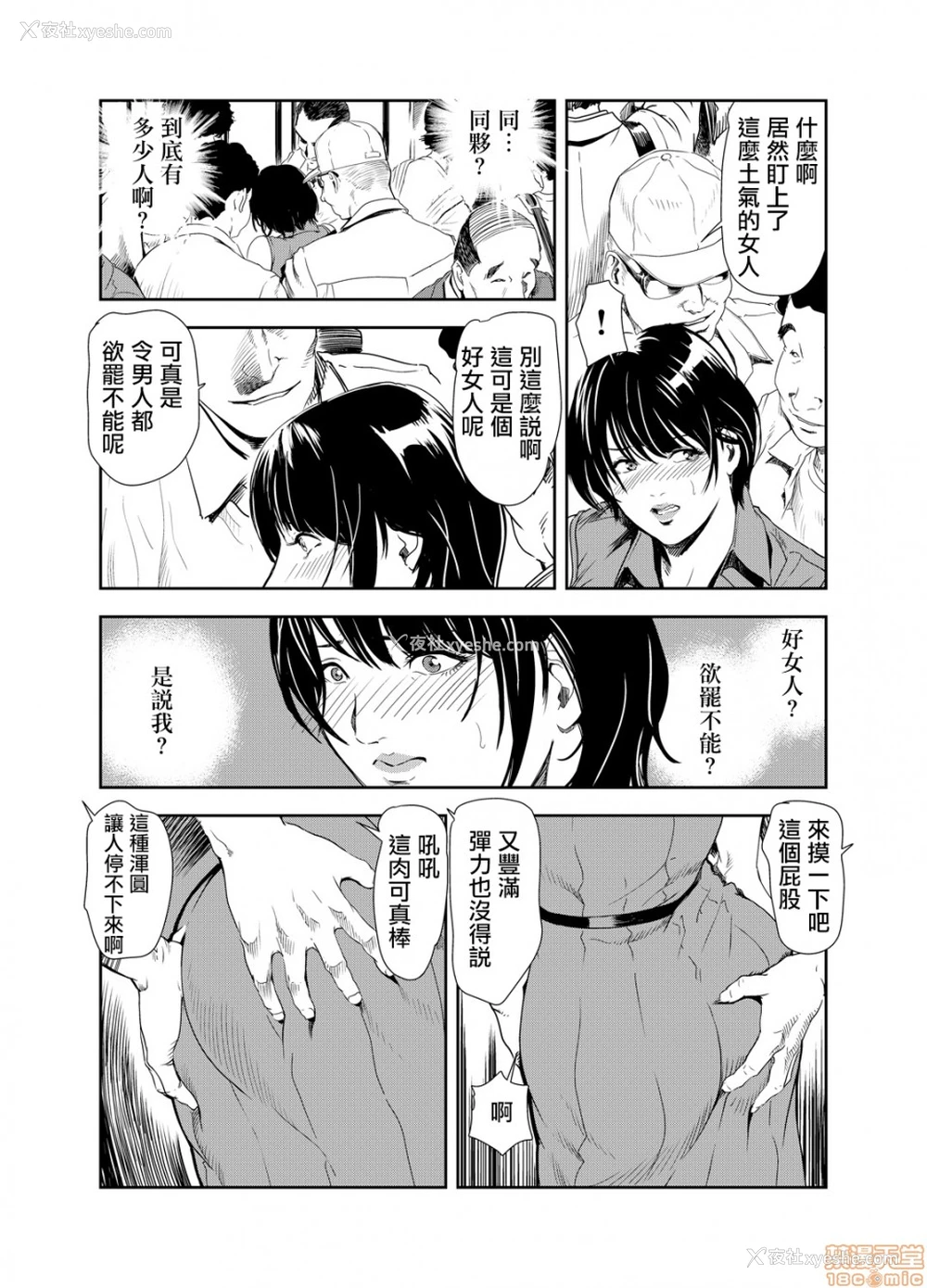 4P - 变态快递