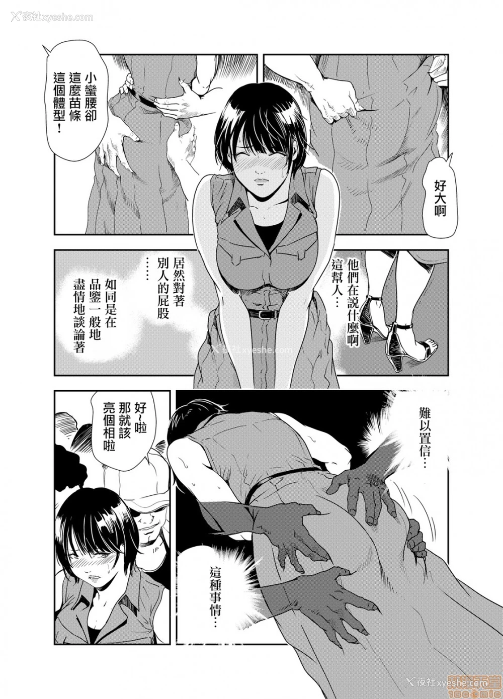 5P - 变态快递