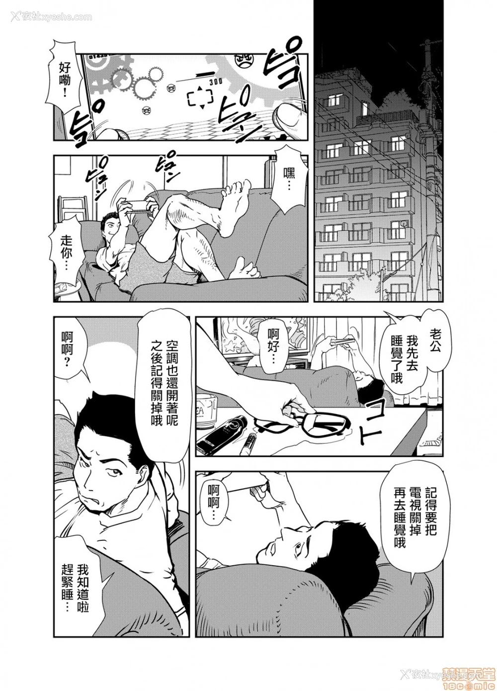 10P - 变态快递