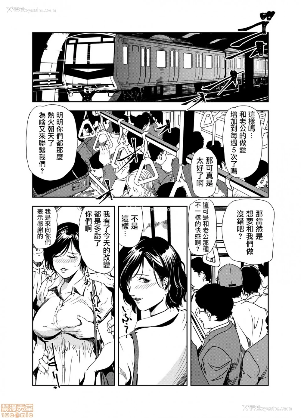 18P - 变态快递