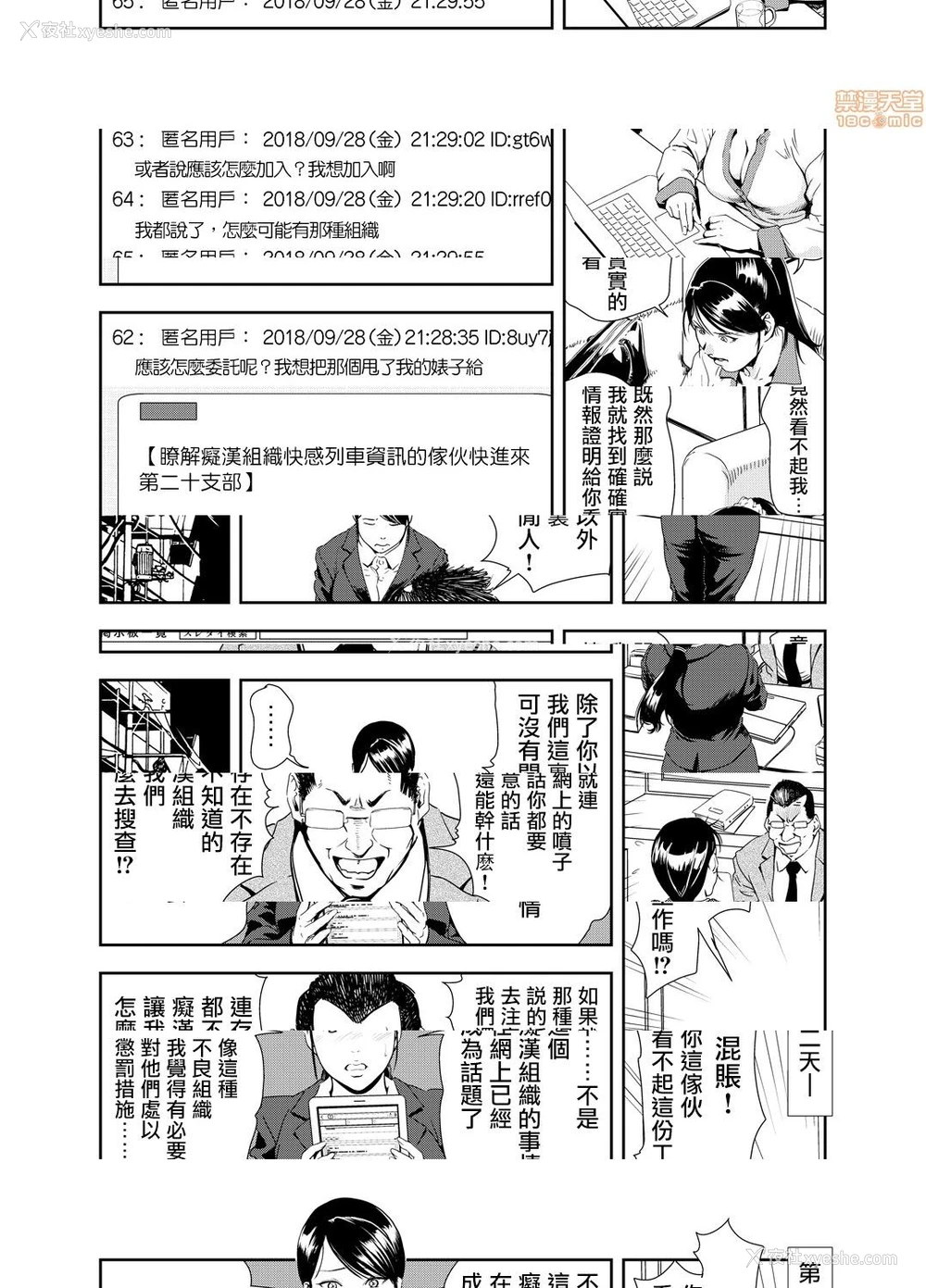 15P - 变态快递