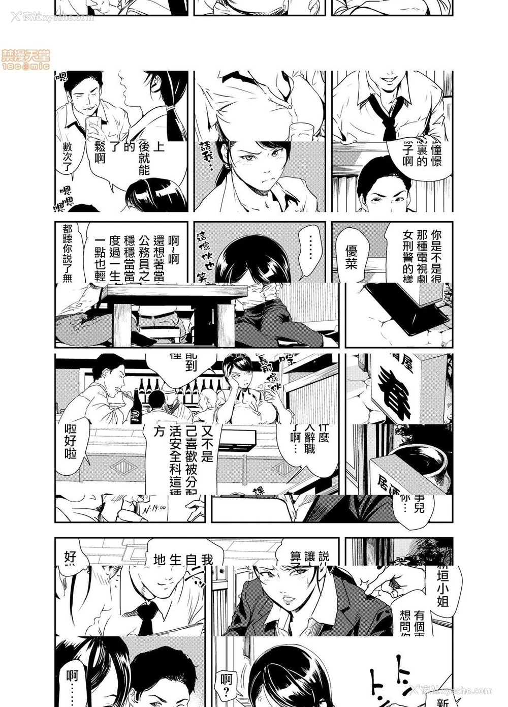 3P - 变态快递