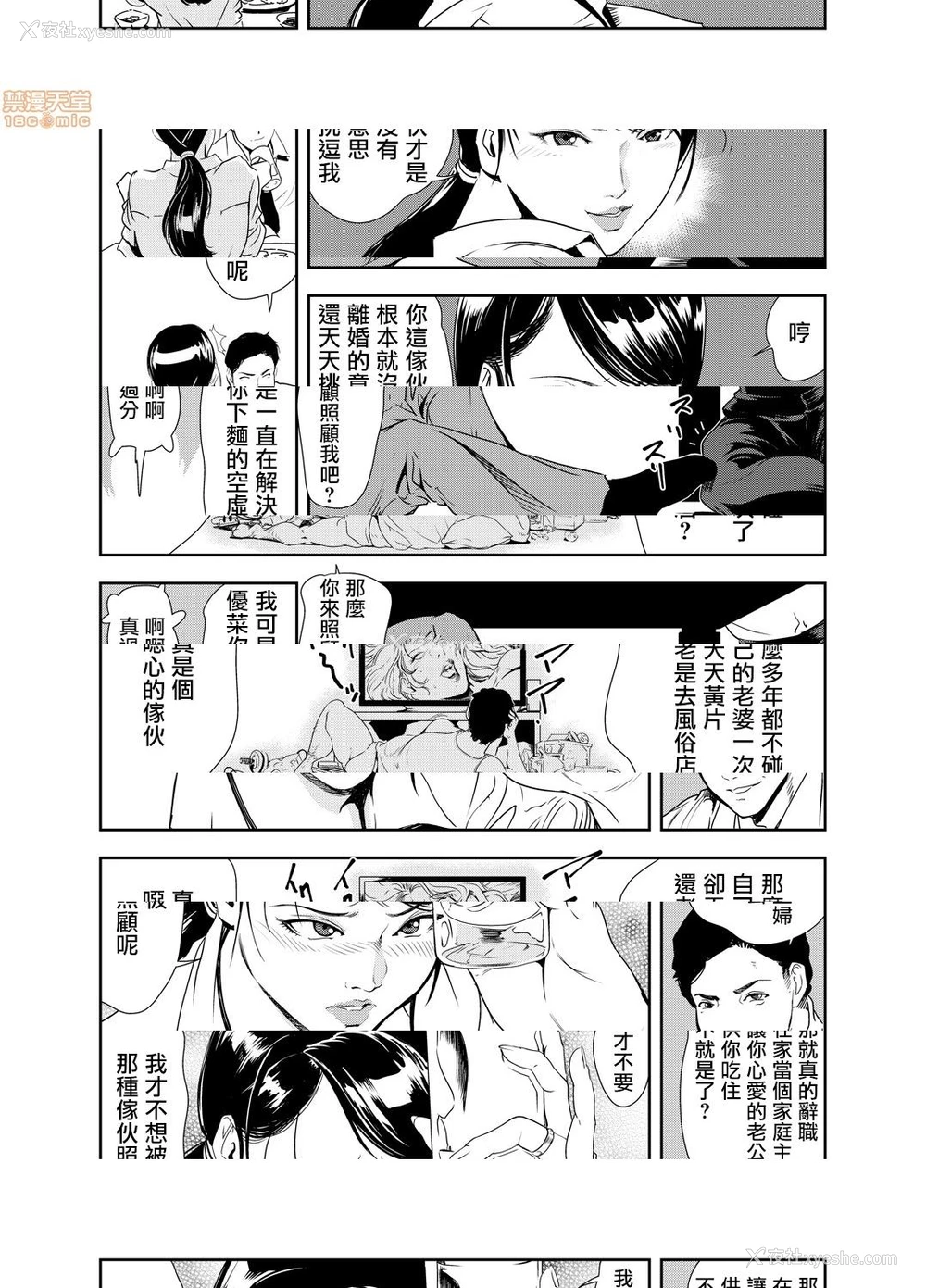 4P - 变态快递