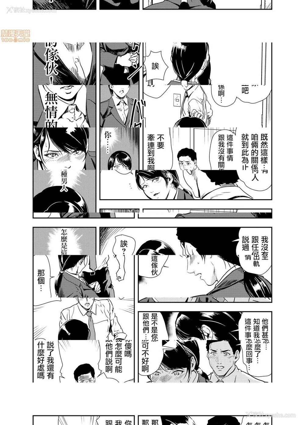 12P - 变态快递