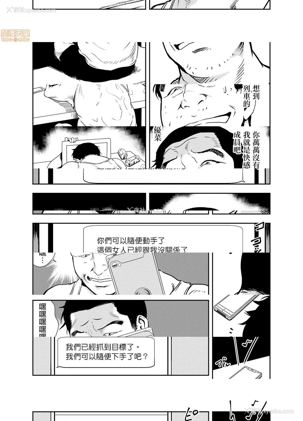 20P - 变态快递