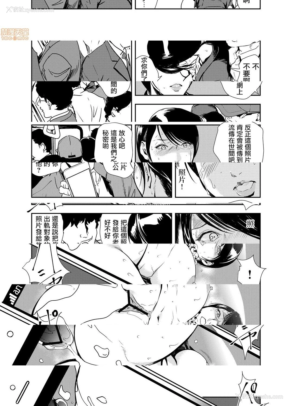 4P - 变态快递