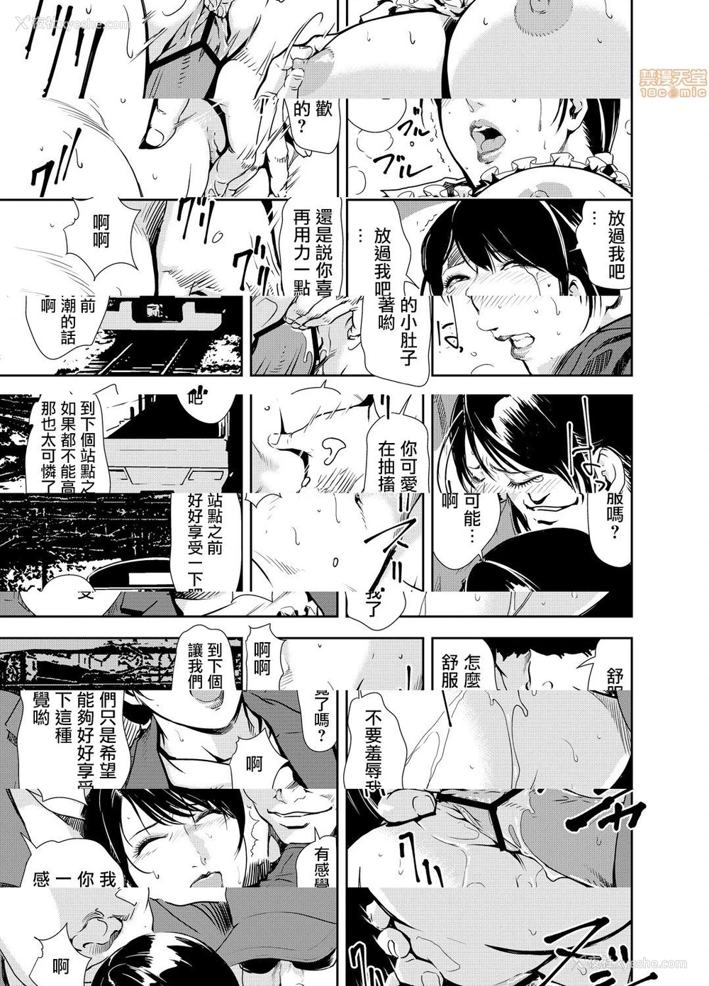 6P - 变态快递