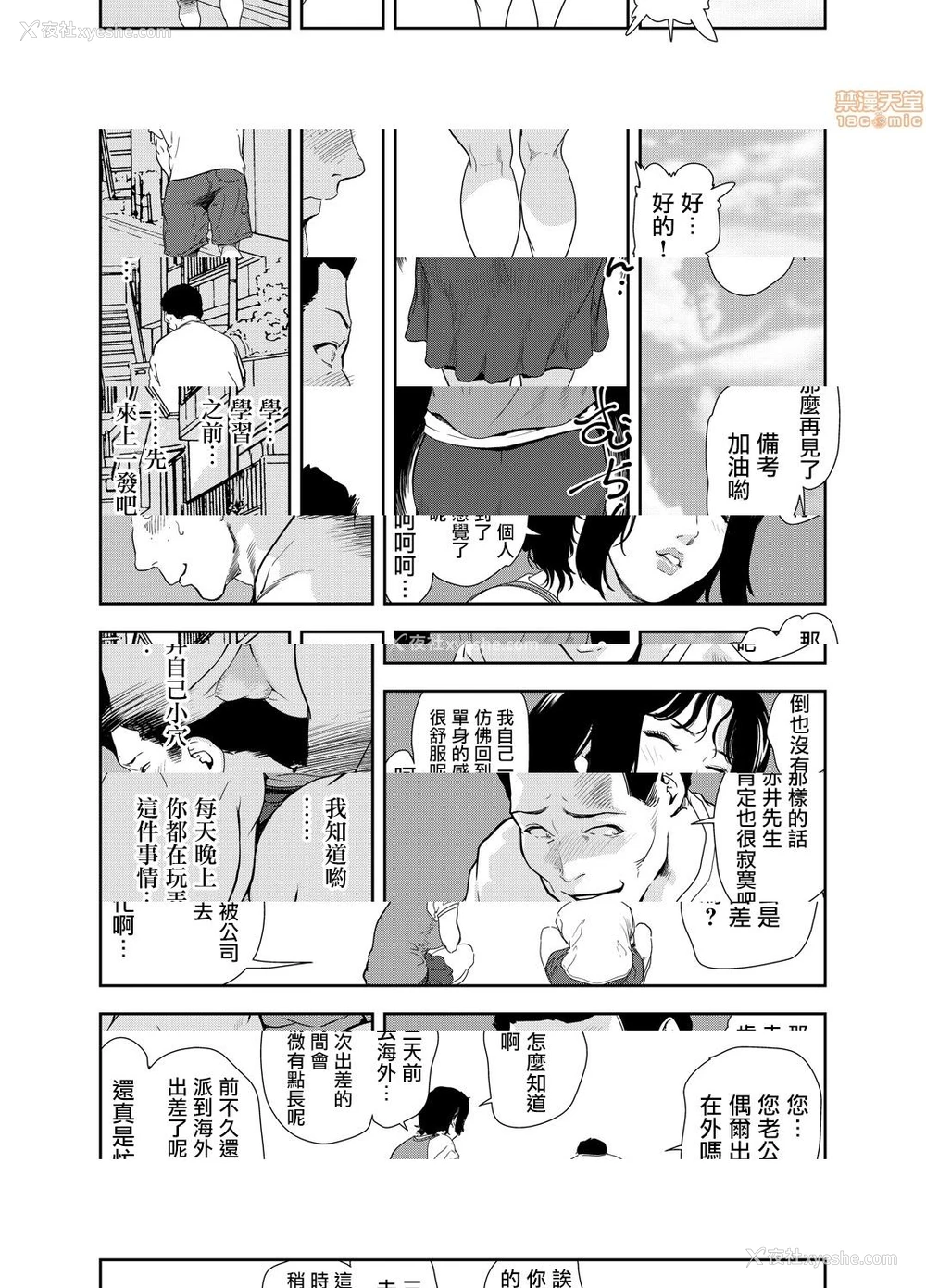 10P - 变态快递