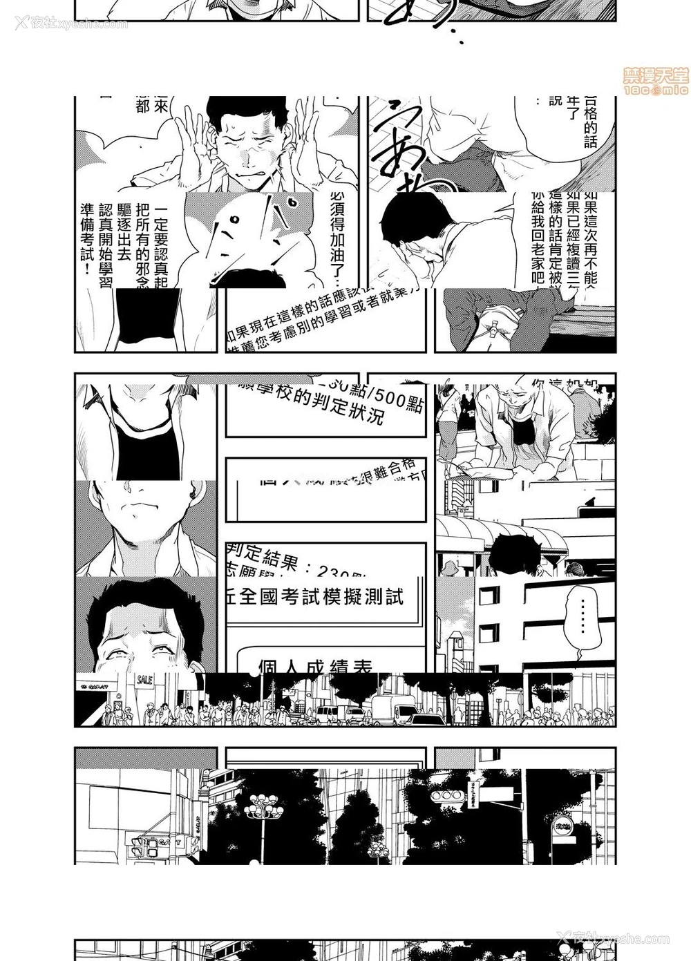 12P - 变态快递