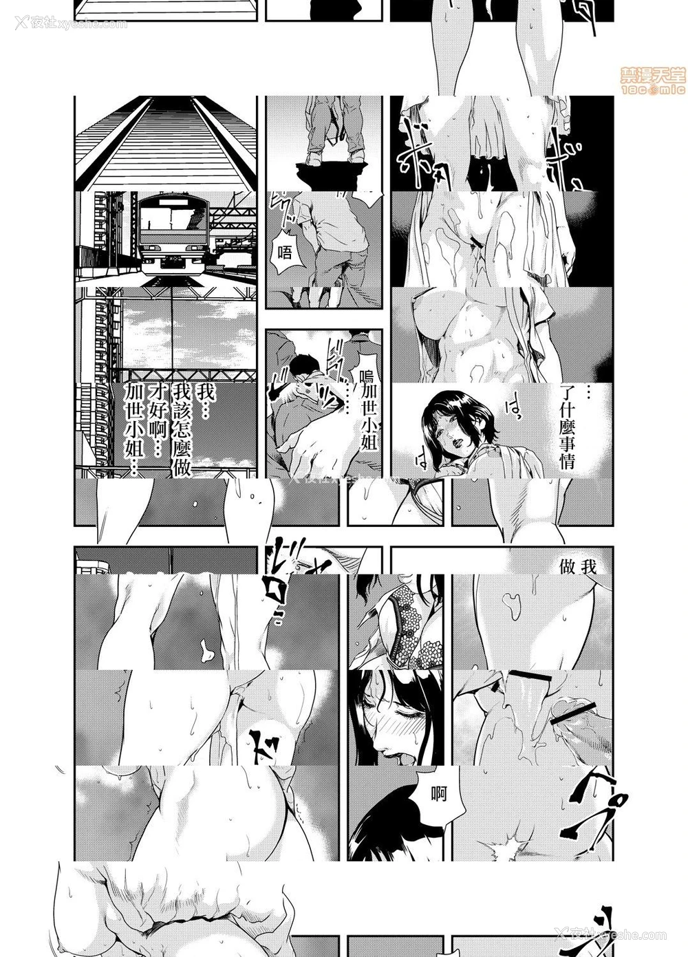 25P - 变态快递