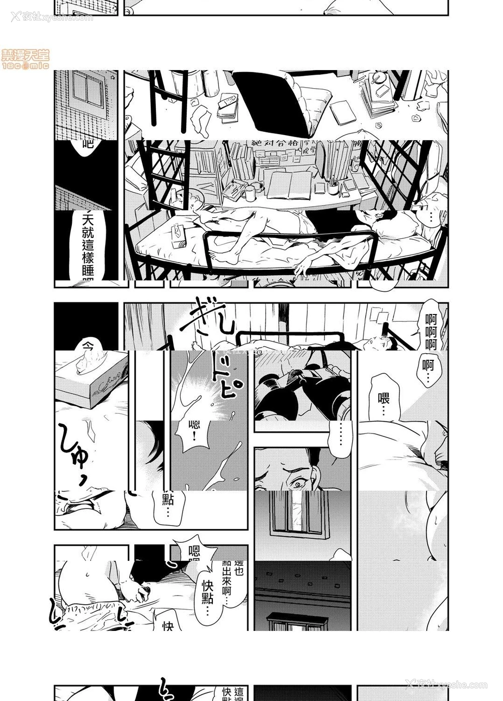 6P - 变态快递