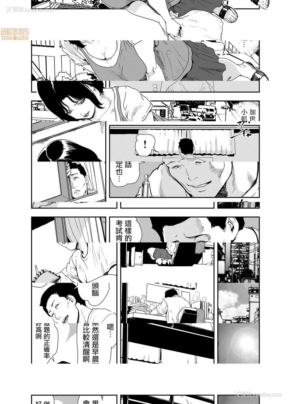 7P - 变态快递