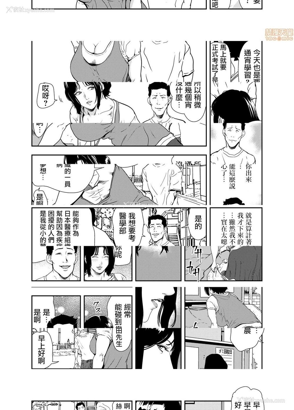 8P - 变态快递