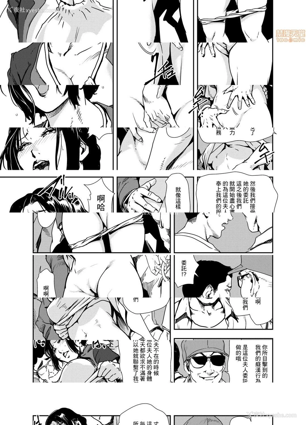 14P - 变态快递