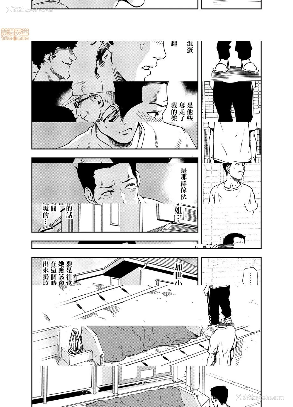 2P - 变态快递