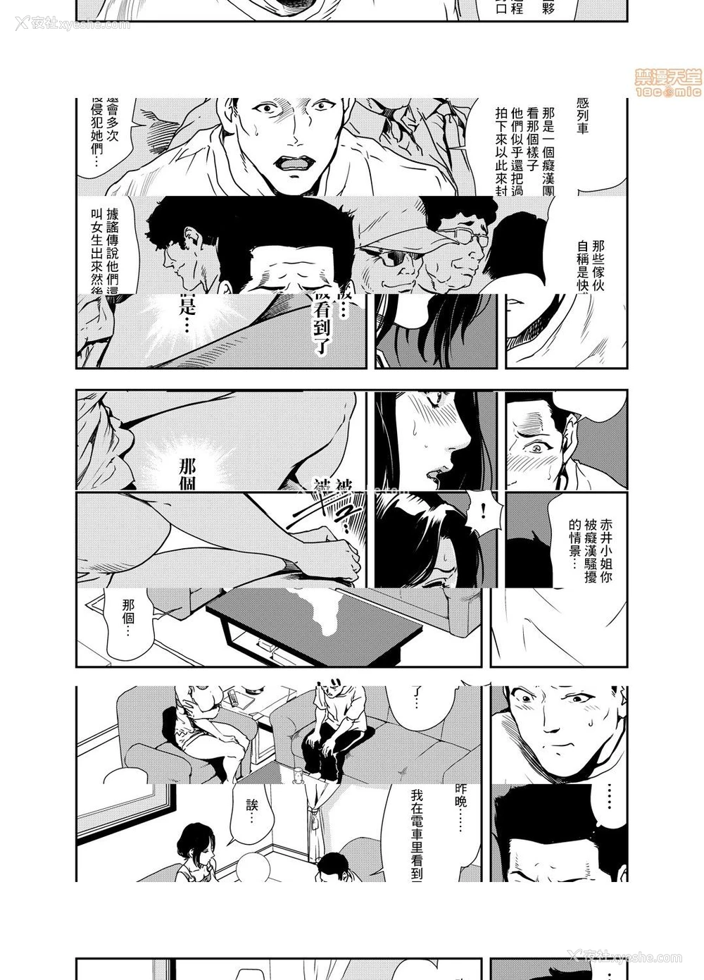 4P - 变态快递