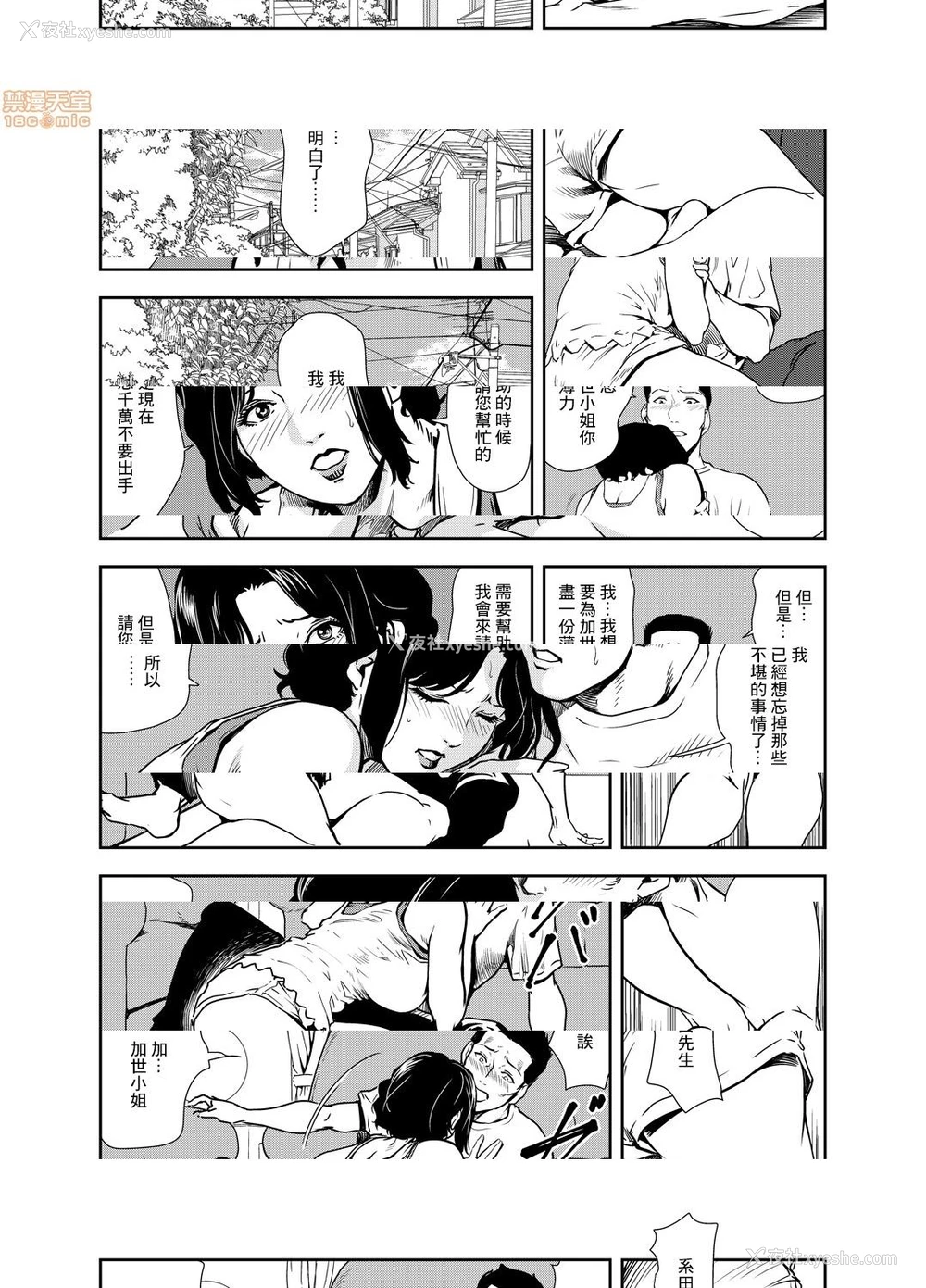 6P - 变态快递