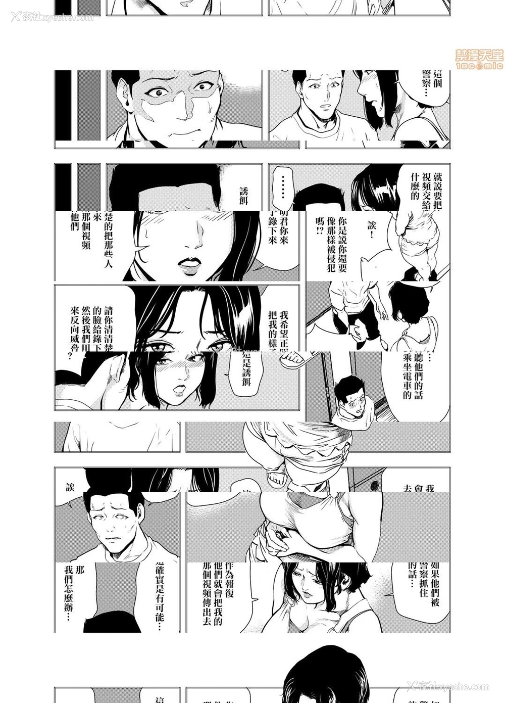 9P - 变态快递