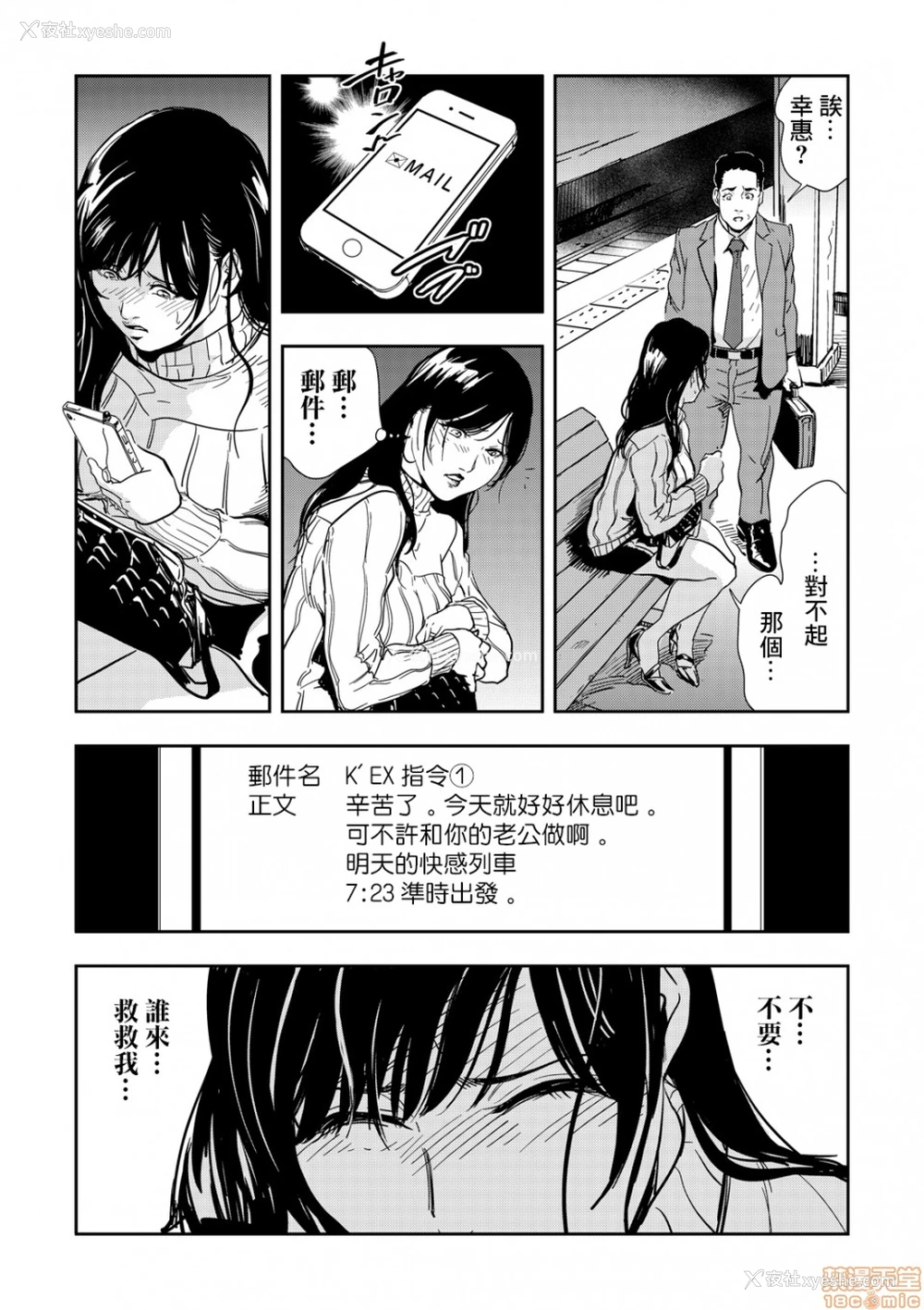 20P - 变态快递