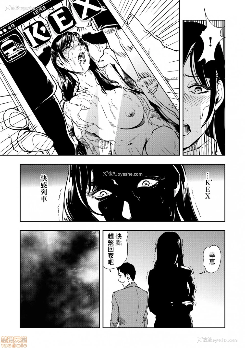 3P - 变态快递