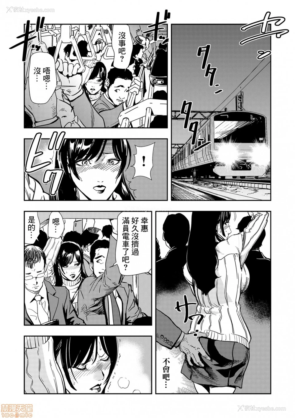 4P - 变态快递