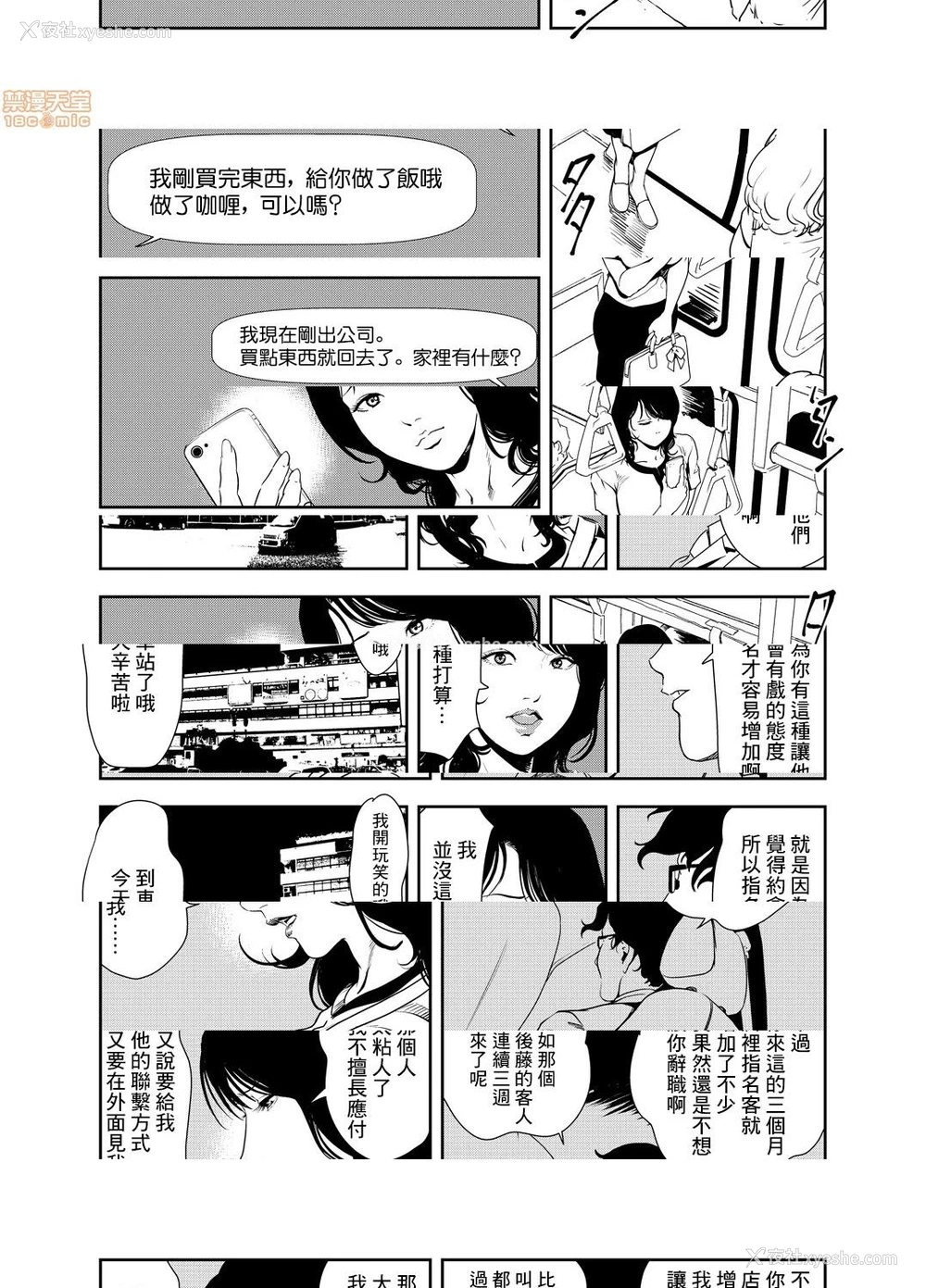 10P - 变态快递