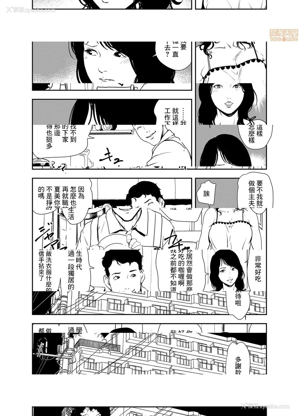 11P - 变态快递