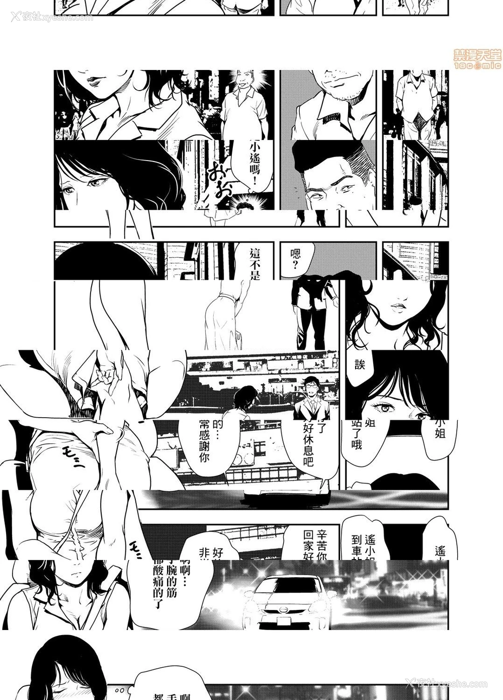 16P - 变态快递