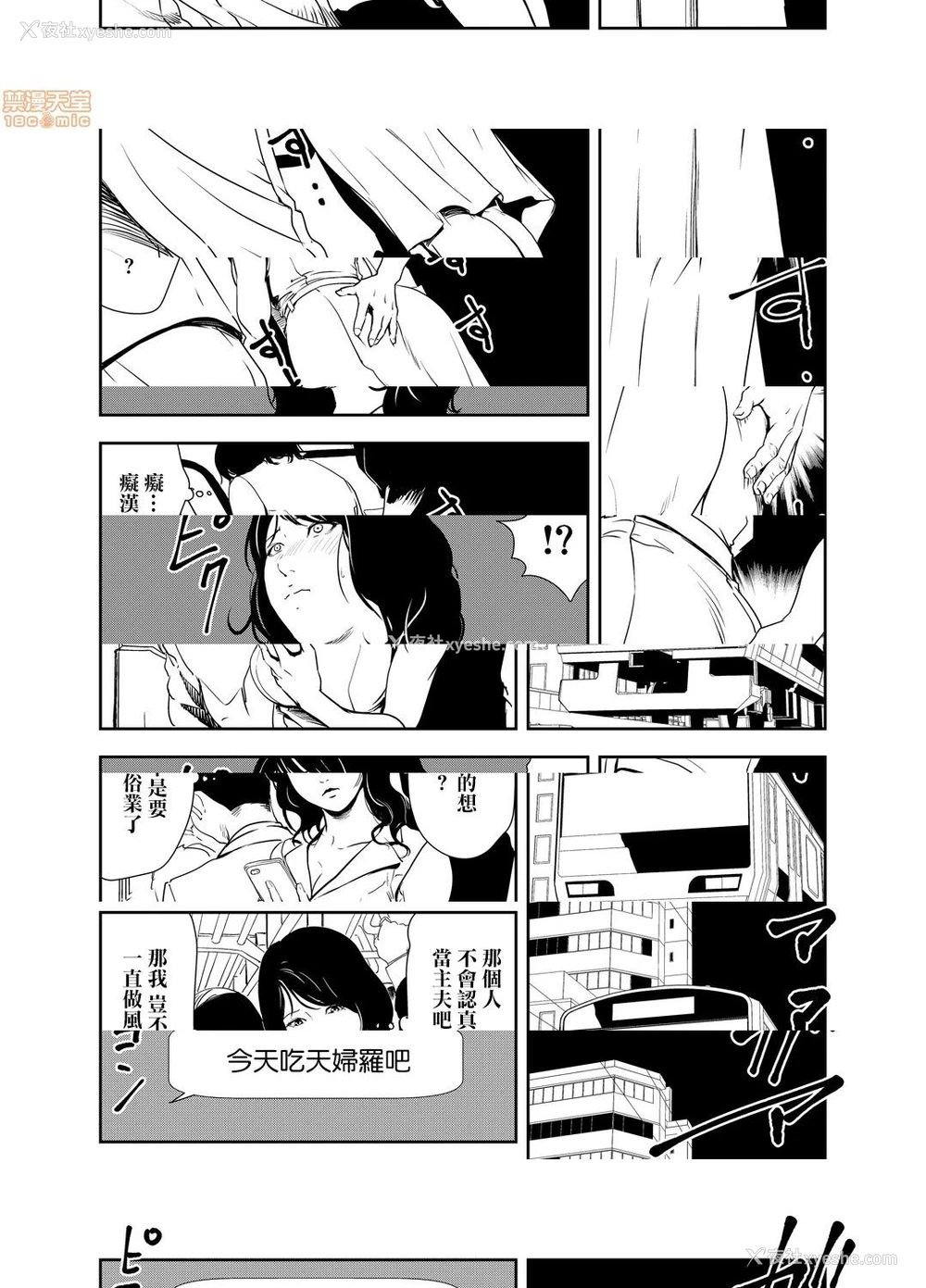 17P - 变态快递