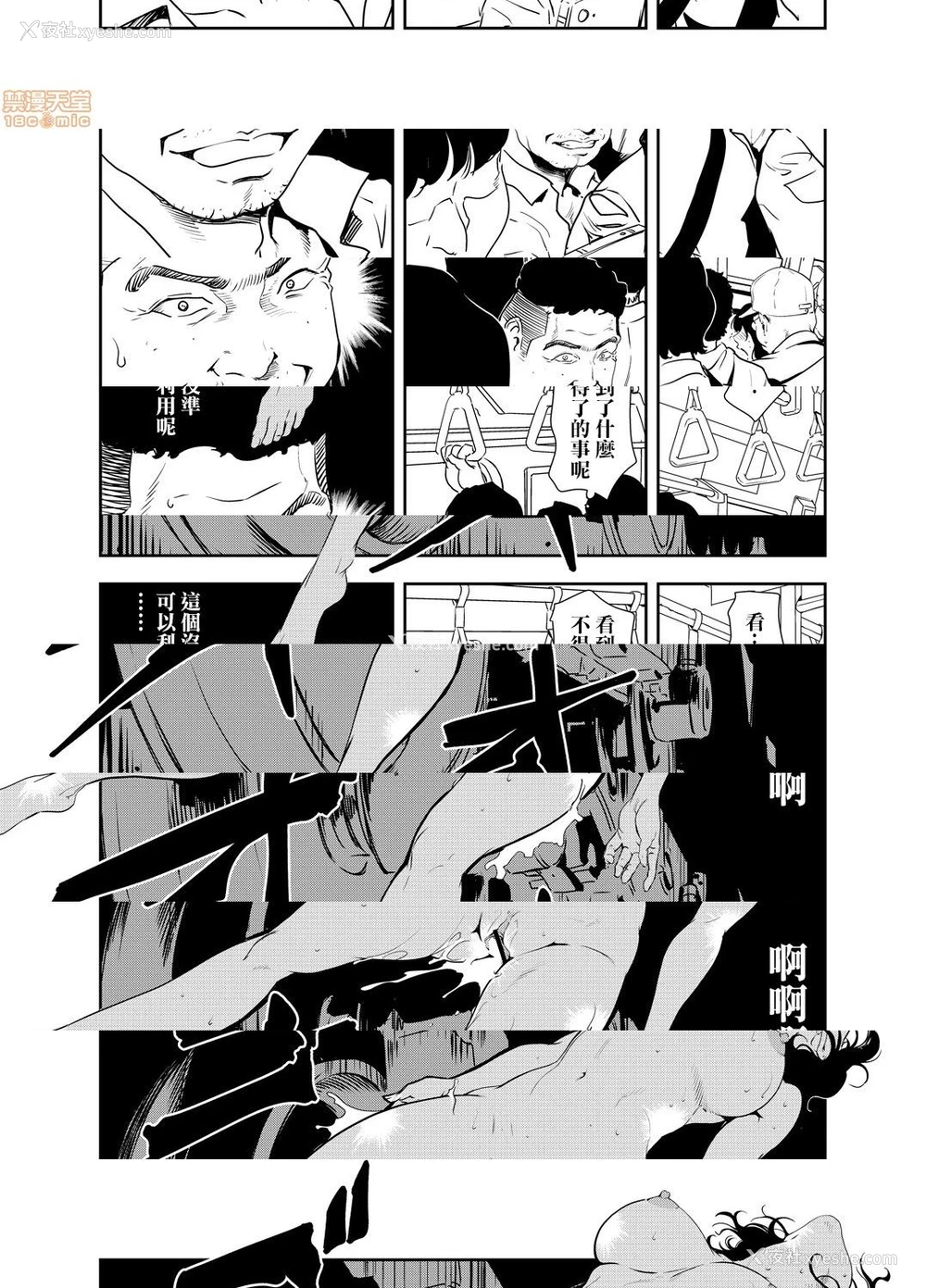 25P - 变态快递