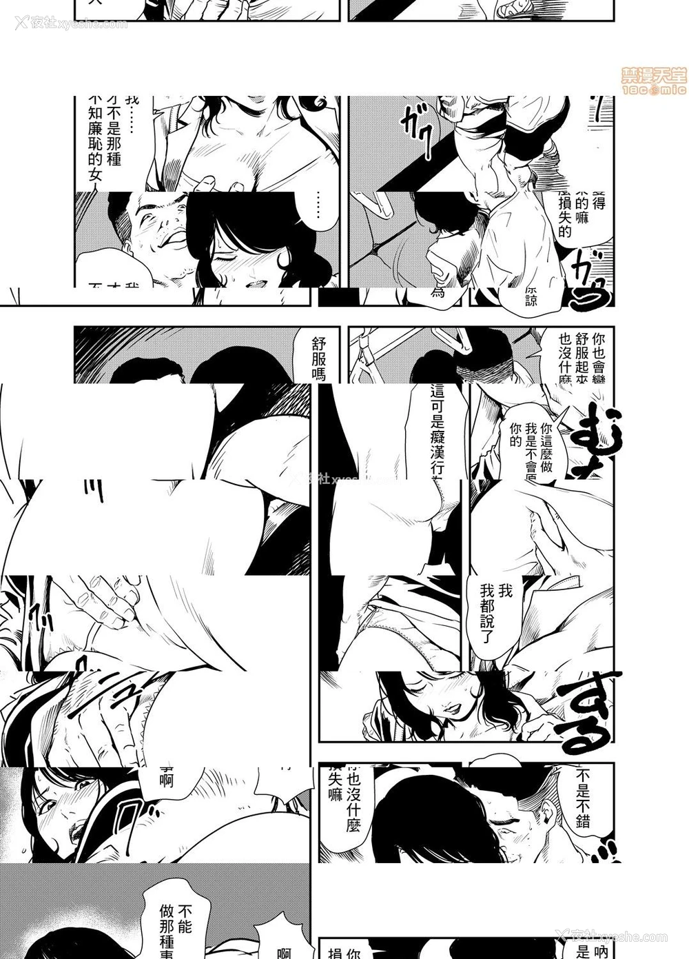 4P - 变态快递