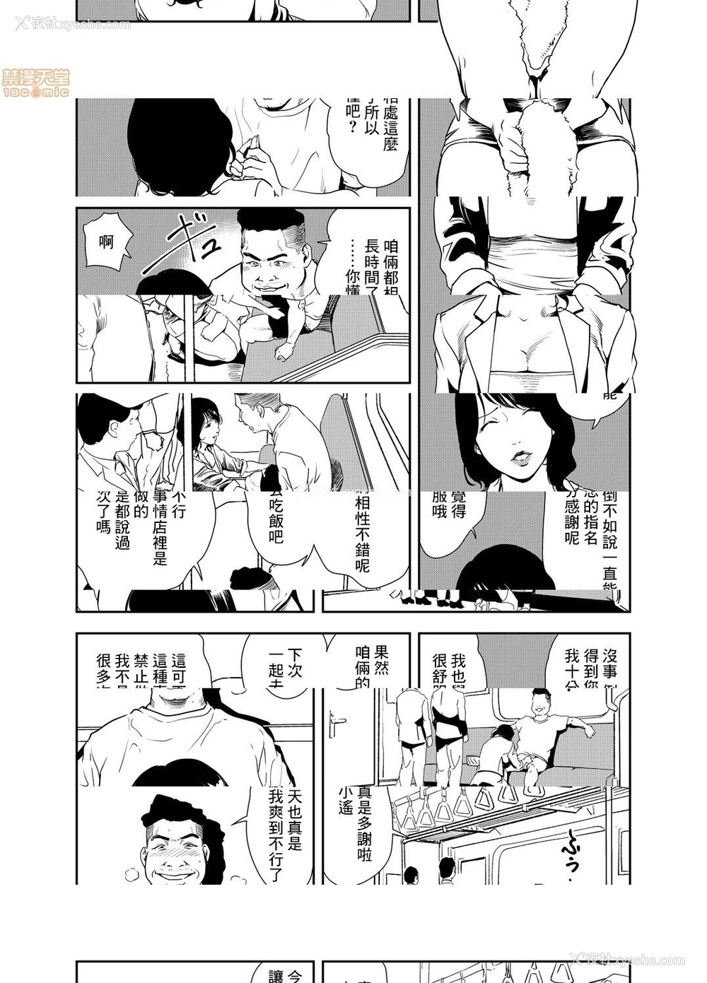 7P - 变态快递