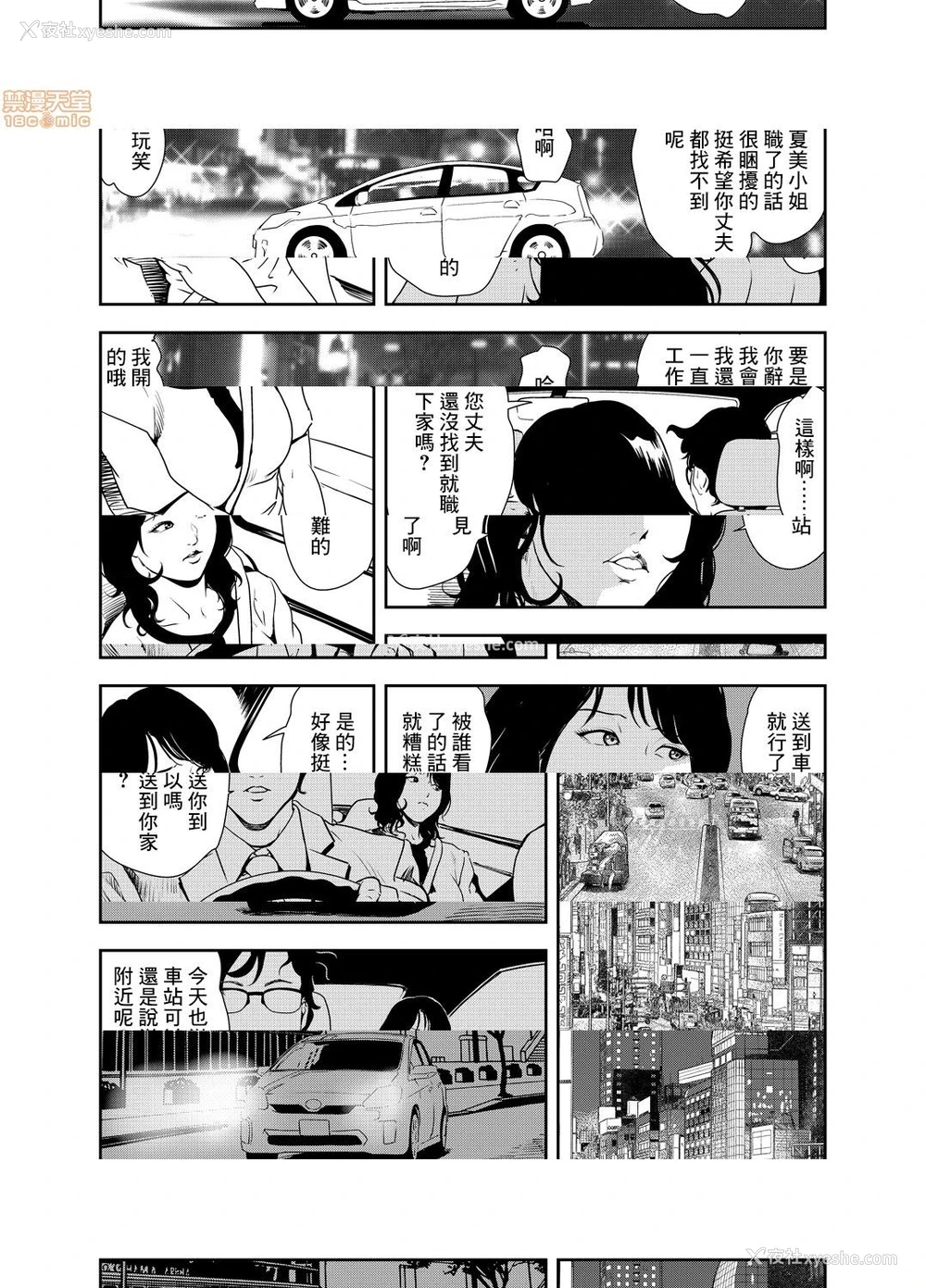 9P - 变态快递
