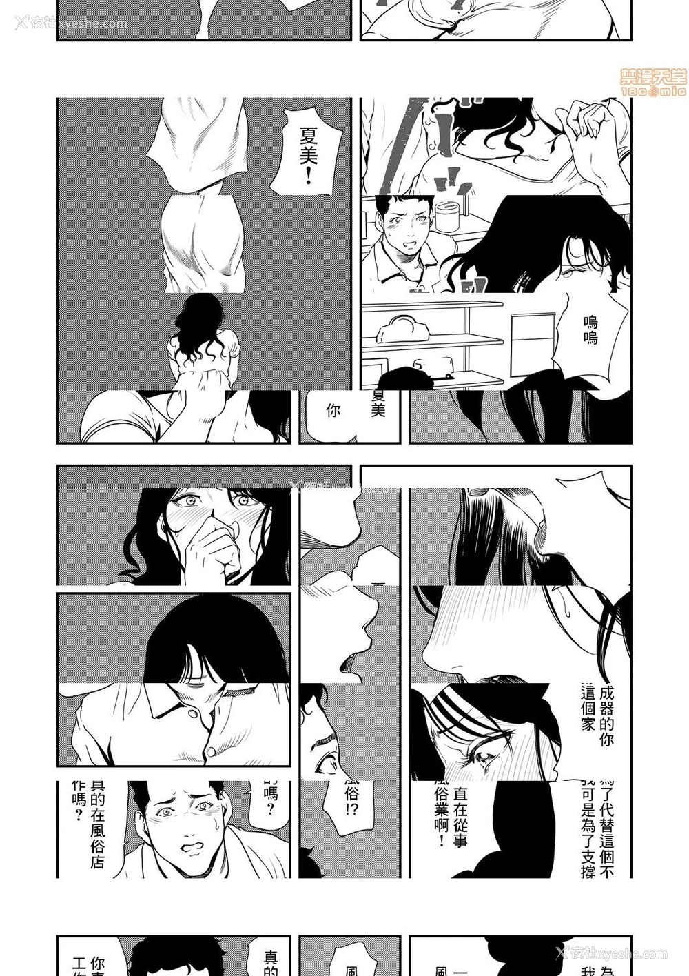 14P - 变态快递