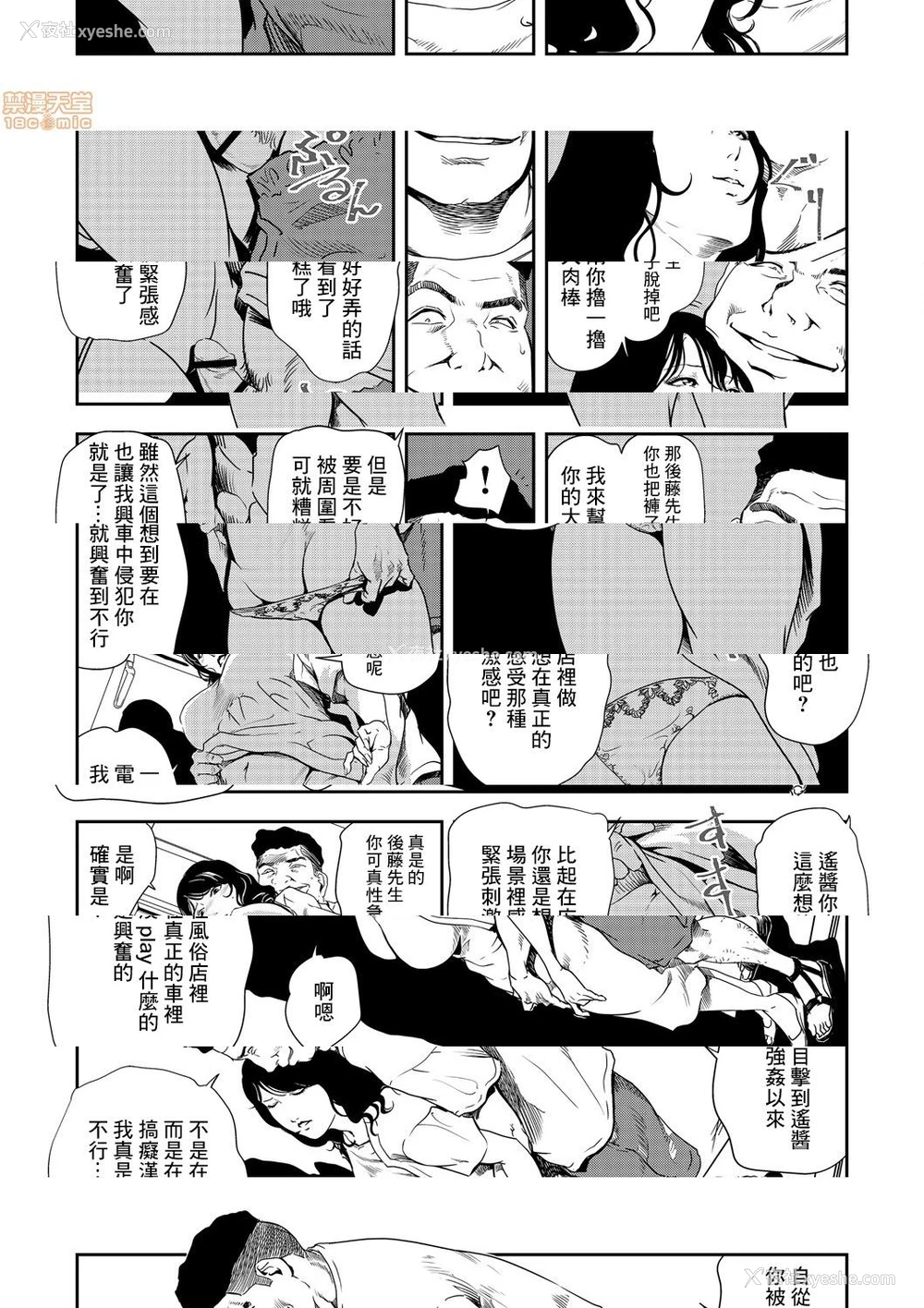 18P - 变态快递